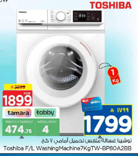 available at Hyper Al Wafa in KSA, Saudi Arabia, Saudi - Jeddah