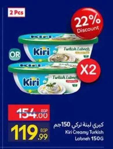 available at Carrefour  in Egypt - Cairo