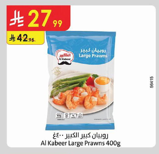 available at Danube in KSA, Saudi Arabia, Saudi - Khamis Mushait