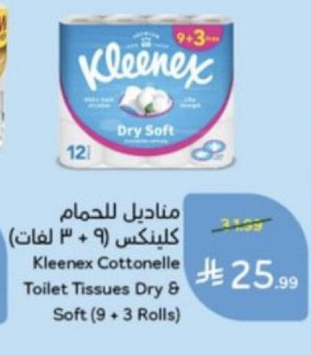 متوفر لدى هايبر بنده في مملكة العربية السعودية, السعودية, سعودية - الخفجي