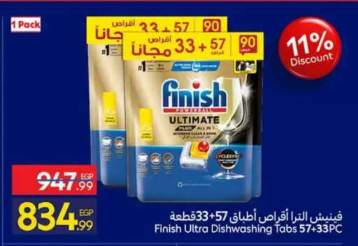 available at Carrefour  in Egypt - Cairo