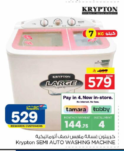available at Hyper Al Wafa in KSA, Saudi Arabia, Saudi - Riyadh