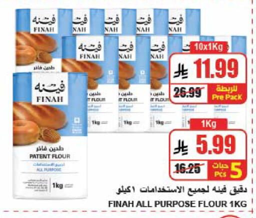 متوفر لدى A ماركت في مملكة العربية السعودية, السعودية, سعودية - الرياض