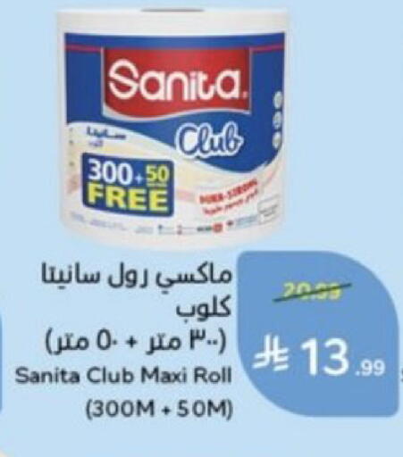 متوفر لدى هايبر بنده في مملكة العربية السعودية, السعودية, سعودية - الخفجي