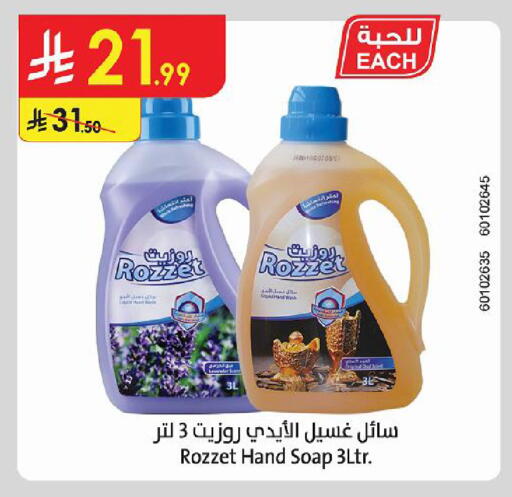 متوفر لدى الدانوب في مملكة العربية السعودية, السعودية, سعودية - خميس مشيط