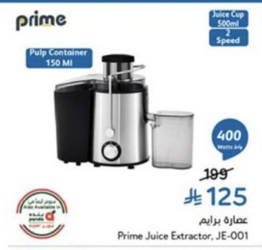 available at Hyper Panda in KSA, Saudi Arabia, Saudi - Mahayil