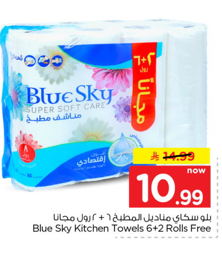 available at Nesto in KSA, Saudi Arabia, Saudi - Al Khobar