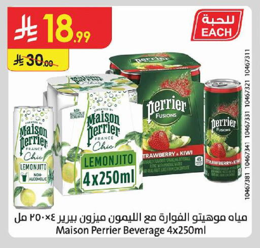 Kiwi متوفر لدى الدانوب في مملكة العربية السعودية, السعودية, سعودية - خميس مشيط