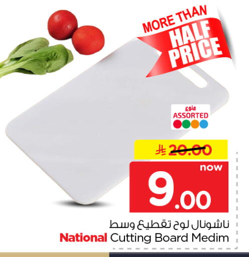 available at Nesto in KSA, Saudi Arabia, Saudi - Al Khobar
