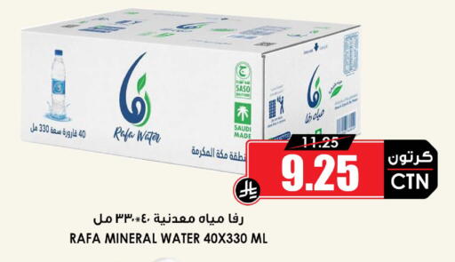 available at Prime Supermarket in KSA, Saudi Arabia, Saudi - Al Majmaah