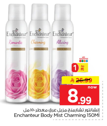 available at Nesto in KSA, Saudi Arabia, Saudi - Al Khobar