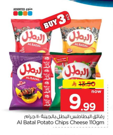 Potato available at Hyper Al Wafa in KSA, Saudi Arabia, Saudi - Ta'if