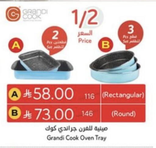 available at Hyper Panda in KSA, Saudi Arabia, Saudi - Jazan