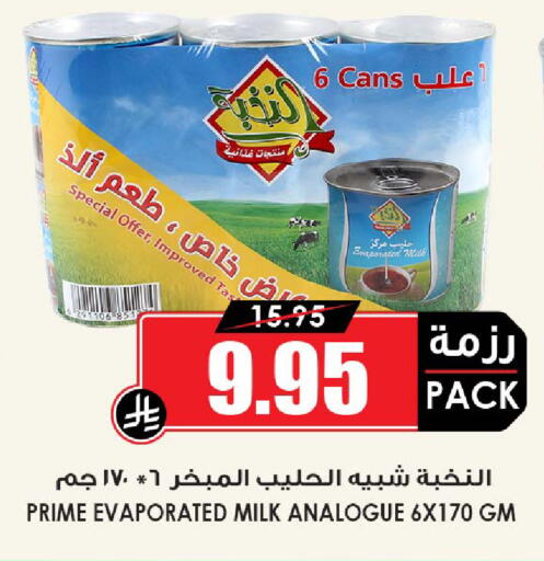 available at Prime Supermarket in KSA, Saudi Arabia, Saudi - Mecca