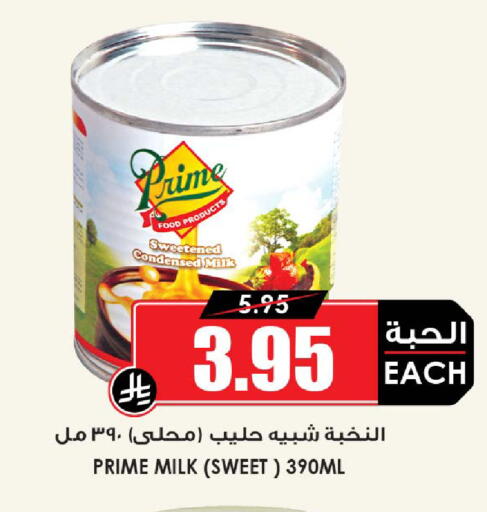 available at Prime Supermarket in KSA, Saudi Arabia, Saudi - Ar Rass