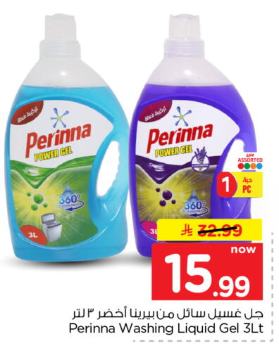 available at Nesto in KSA, Saudi Arabia, Saudi - Al Khobar