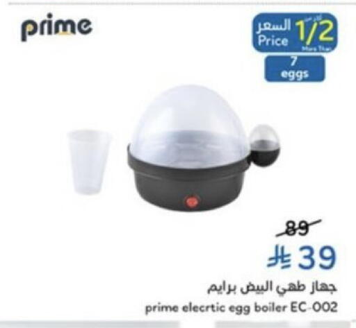 available at Hyper Panda in KSA, Saudi Arabia, Saudi - Al Qunfudhah