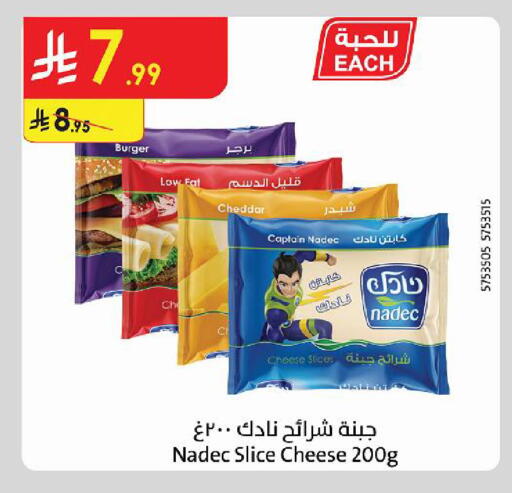 available at Danube in KSA, Saudi Arabia, Saudi - Abha