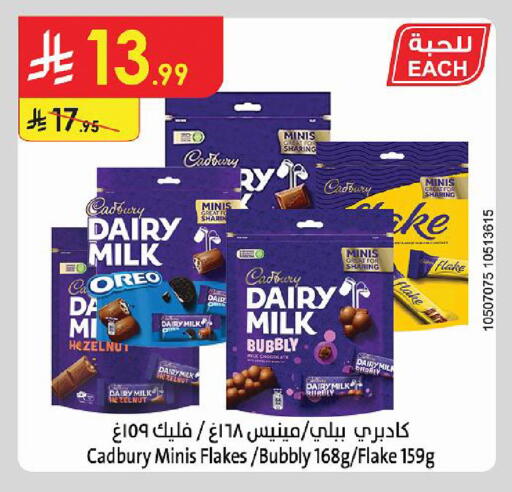 available at Danube in KSA, Saudi Arabia, Saudi - Riyadh