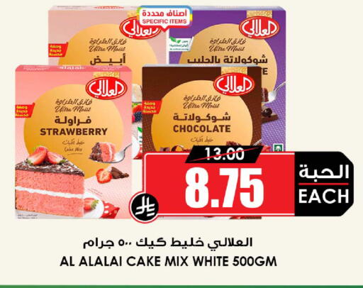 available at Prime Supermarket in KSA, Saudi Arabia, Saudi - Jazan