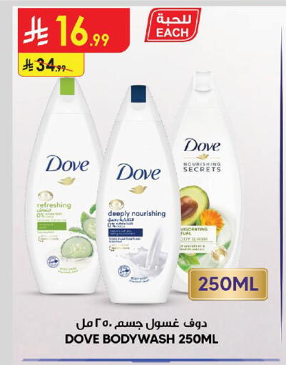 available at Danube in KSA, Saudi Arabia, Saudi - Khamis Mushait
