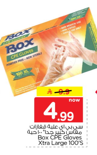 available at Nesto in KSA, Saudi Arabia, Saudi - Al Khobar