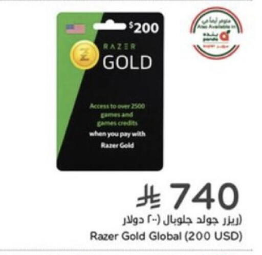 available at Hyper Panda in KSA, Saudi Arabia, Saudi - Ar Rass