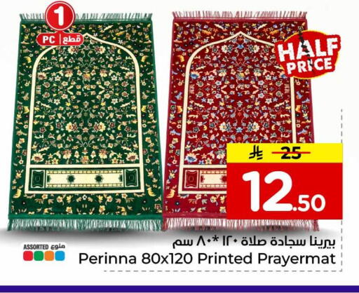 متوفر لدى هايبر الوفاء في مملكة العربية السعودية, السعودية, سعودية - الرياض