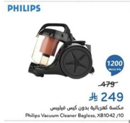 available at Hyper Panda in KSA, Saudi Arabia, Saudi - Mahayil
