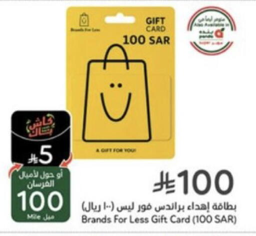 متوفر لدى هايبر بنده في مملكة العربية السعودية, السعودية, سعودية - القنفذة