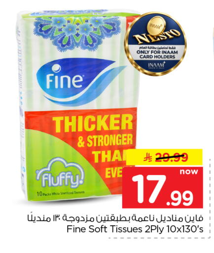 متوفر لدى نستو في مملكة العربية السعودية, السعودية, سعودية - الخبر‎