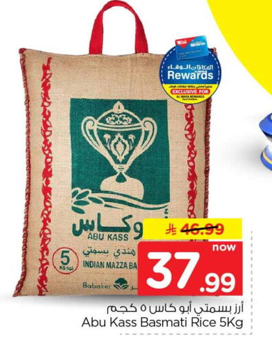 متوفر لدى هايبر الوفاء في مملكة العربية السعودية, السعودية, سعودية - مكة المكرمة