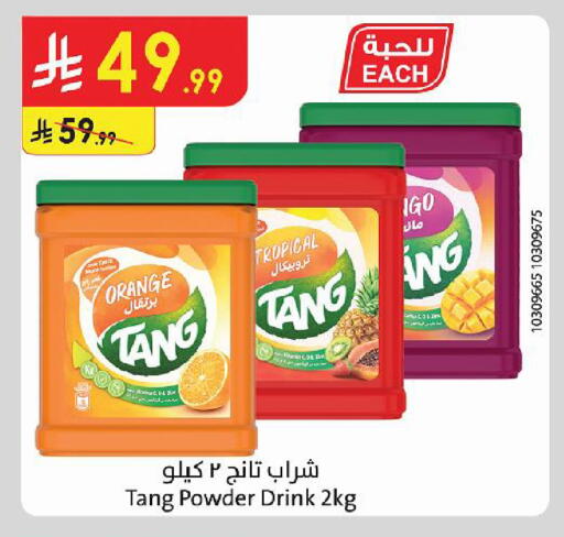 Orange متوفر لدى الدانوب في مملكة العربية السعودية, السعودية, سعودية - جازان