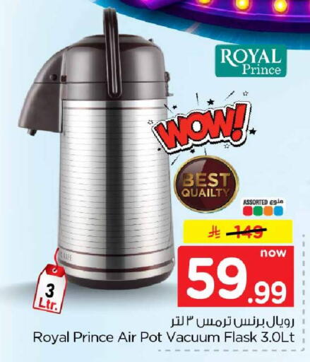 available at Hyper Al Wafa in KSA, Saudi Arabia, Saudi - Ta'if