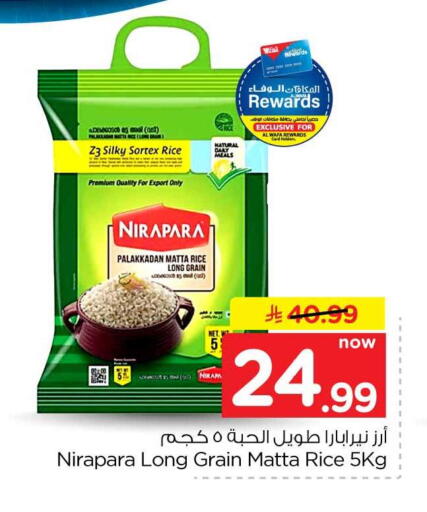 متوفر لدى هايبر الوفاء في مملكة العربية السعودية, السعودية, سعودية - الطائف