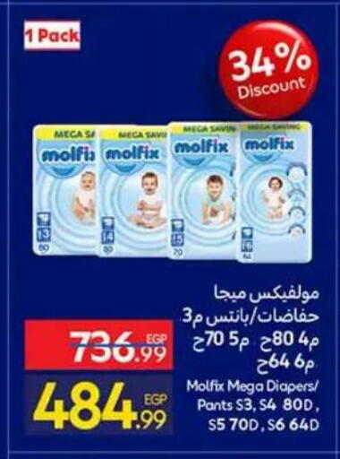 available at Carrefour  in Egypt - Cairo
