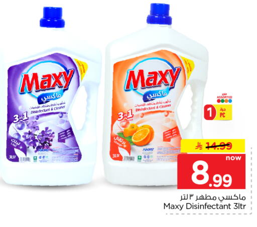available at Nesto in KSA, Saudi Arabia, Saudi - Al Khobar