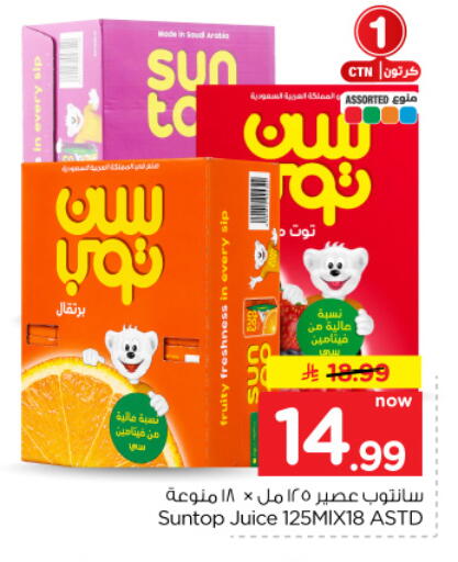 متوفر لدى هايبر الوفاء في مملكة العربية السعودية, السعودية, سعودية - المنطقة الشرقية