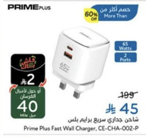 متوفر لدى هايبر بنده في مملكة العربية السعودية, السعودية, سعودية - المجمعة