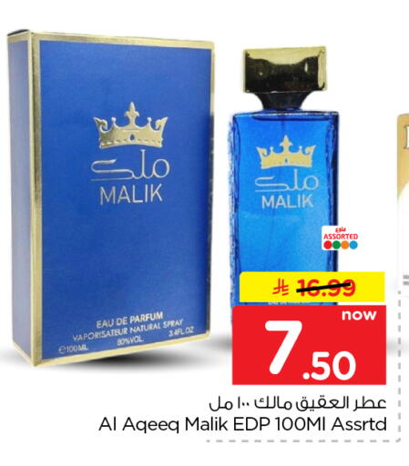 available at Nesto in KSA, Saudi Arabia, Saudi - Al Khobar