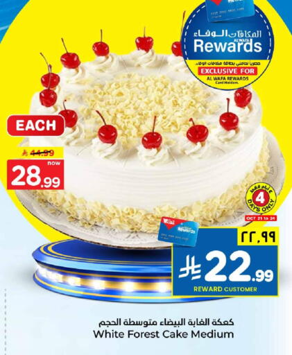 available at Hyper Al Wafa in KSA, Saudi Arabia, Saudi - Mecca