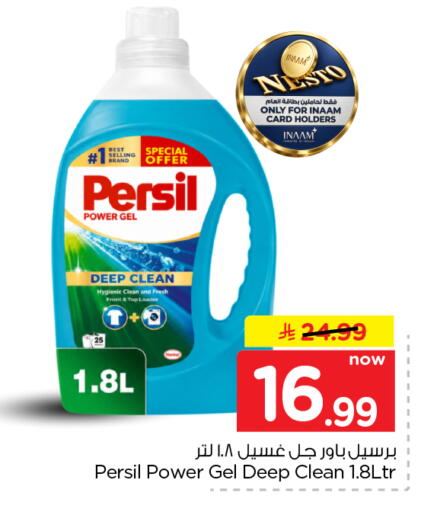 available at Nesto in KSA, Saudi Arabia, Saudi - Al Khobar