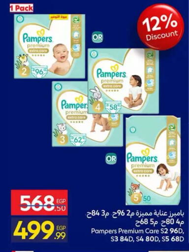available at Carrefour  in Egypt - Cairo