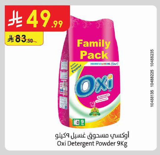 available at Danube in KSA, Saudi Arabia, Saudi - Khamis Mushait