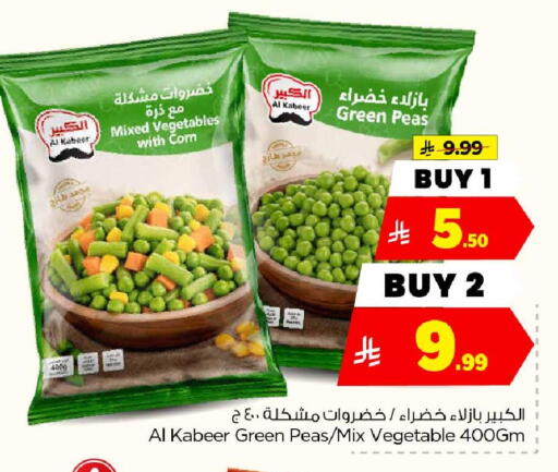 Peas available at Hyper Al Wafa in KSA, Saudi Arabia, Saudi - Ta'if