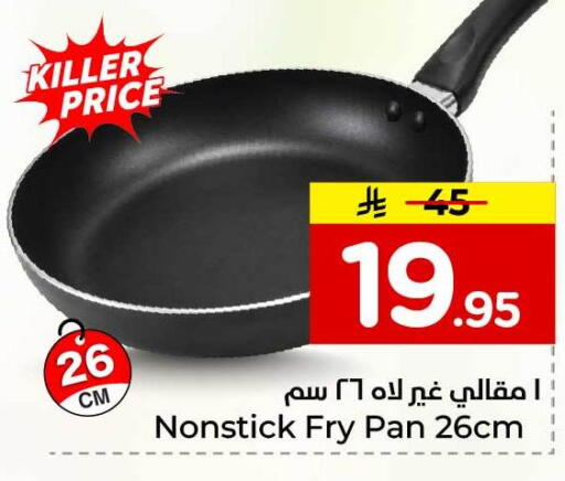 متوفر لدى هايبر الوفاء في مملكة العربية السعودية, السعودية, سعودية - الرياض