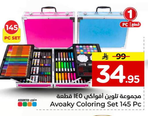 available at Hyper Al Wafa in KSA, Saudi Arabia, Saudi - Ta'if