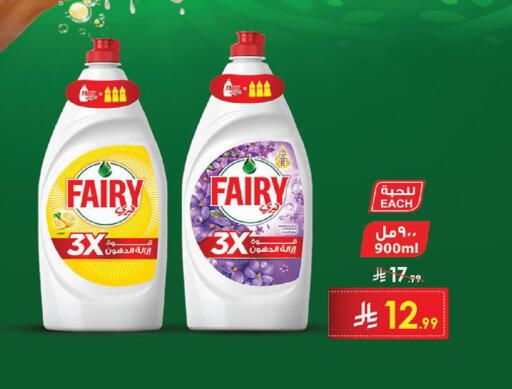 available at Danube in KSA, Saudi Arabia, Saudi - Khamis Mushait