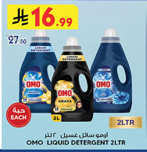 available at Bin Dawood in KSA, Saudi Arabia, Saudi - Jeddah