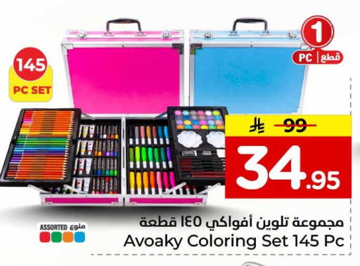 available at Hyper Al Wafa in KSA, Saudi Arabia, Saudi - Riyadh